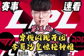 Faker新星战术调整表现惊艳，巴塞罗那未来可期！的简单介绍