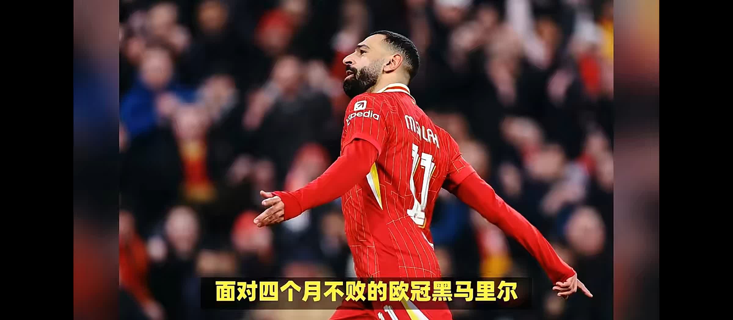 表现优异引发热议！，萨拉赫在切尔西比赛中持续失利引发球迷热议的简单介绍