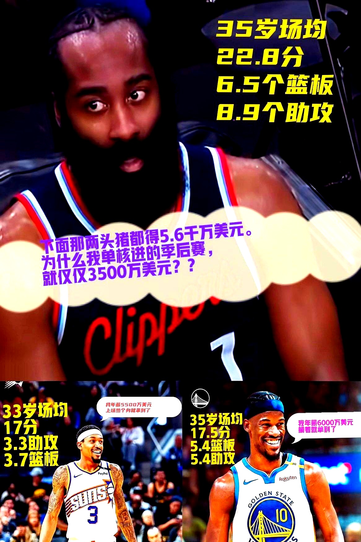 哈登焦点对战，JackeyLove与90激战湖人分钟，战术调整胜负难料！赛场气氛高涨的简单介绍